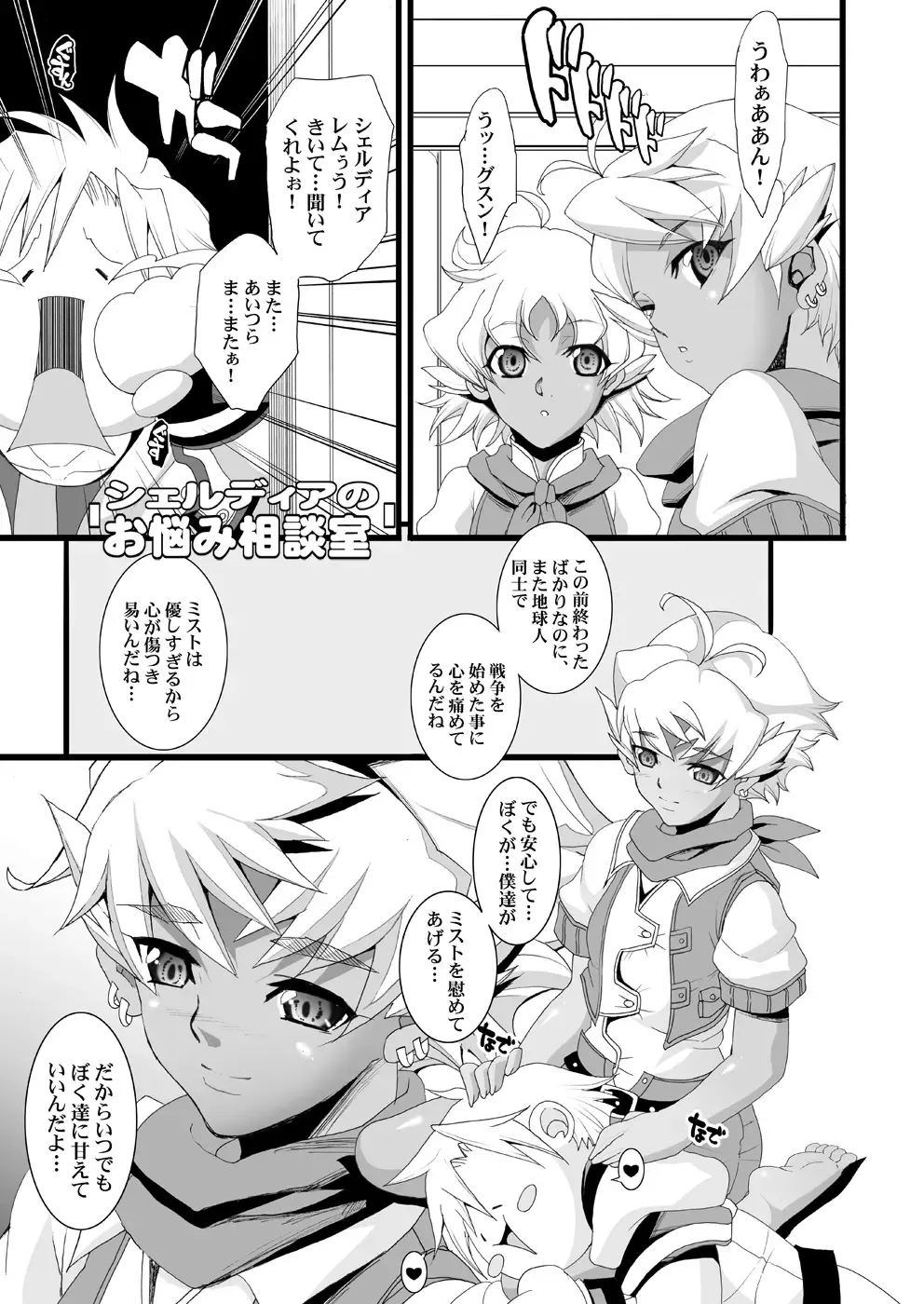 [Chiro] Tamanokoshi Zenbu Tsume 2001 ~ 2022 Venue Limited Edition Fhentai - Page 41