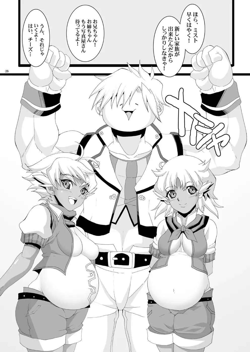 [Chiro] Tamanokoshi Zenbu Tsume 2001 ~ 2022 Venue Limited Edition Fhentai - Page 50