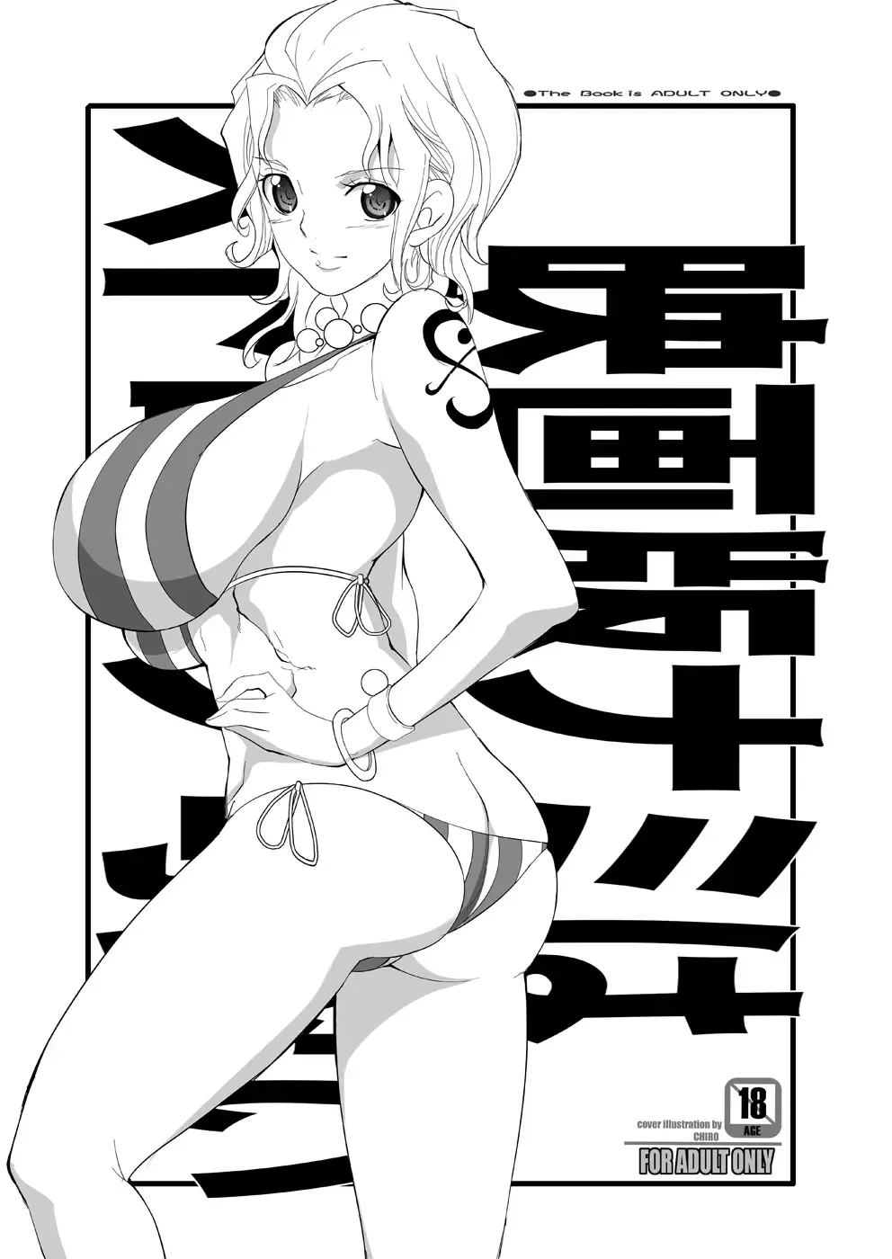 [Chiro] Tamanokoshi Zenbu Tsume 2001 ~ 2022 Venue Limited Edition Fhentai - Page 54