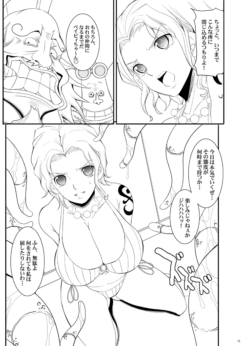 [Chiro] Tamanokoshi Zenbu Tsume 2001 ~ 2022 Venue Limited Edition Fhentai - Page 55