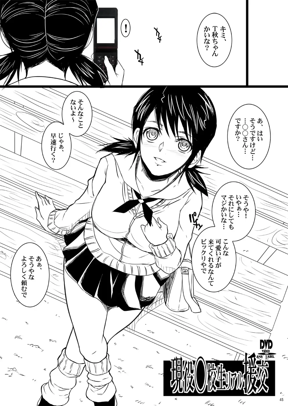[Chiro] Tamanokoshi Zenbu Tsume 2001 ~ 2022 Venue Limited Edition Fhentai - Page 63
