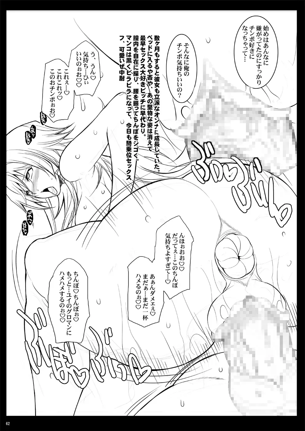[Chiro] Tamanokoshi Zenbu Tsume 2001 ~ 2022 Venue Limited Edition Fhentai - Page 76