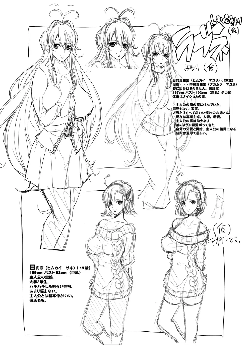 [Chiro] Tamanokoshi Zenbu Tsume 2001 ~ 2022 Venue Limited Edition Fhentai - Page 87