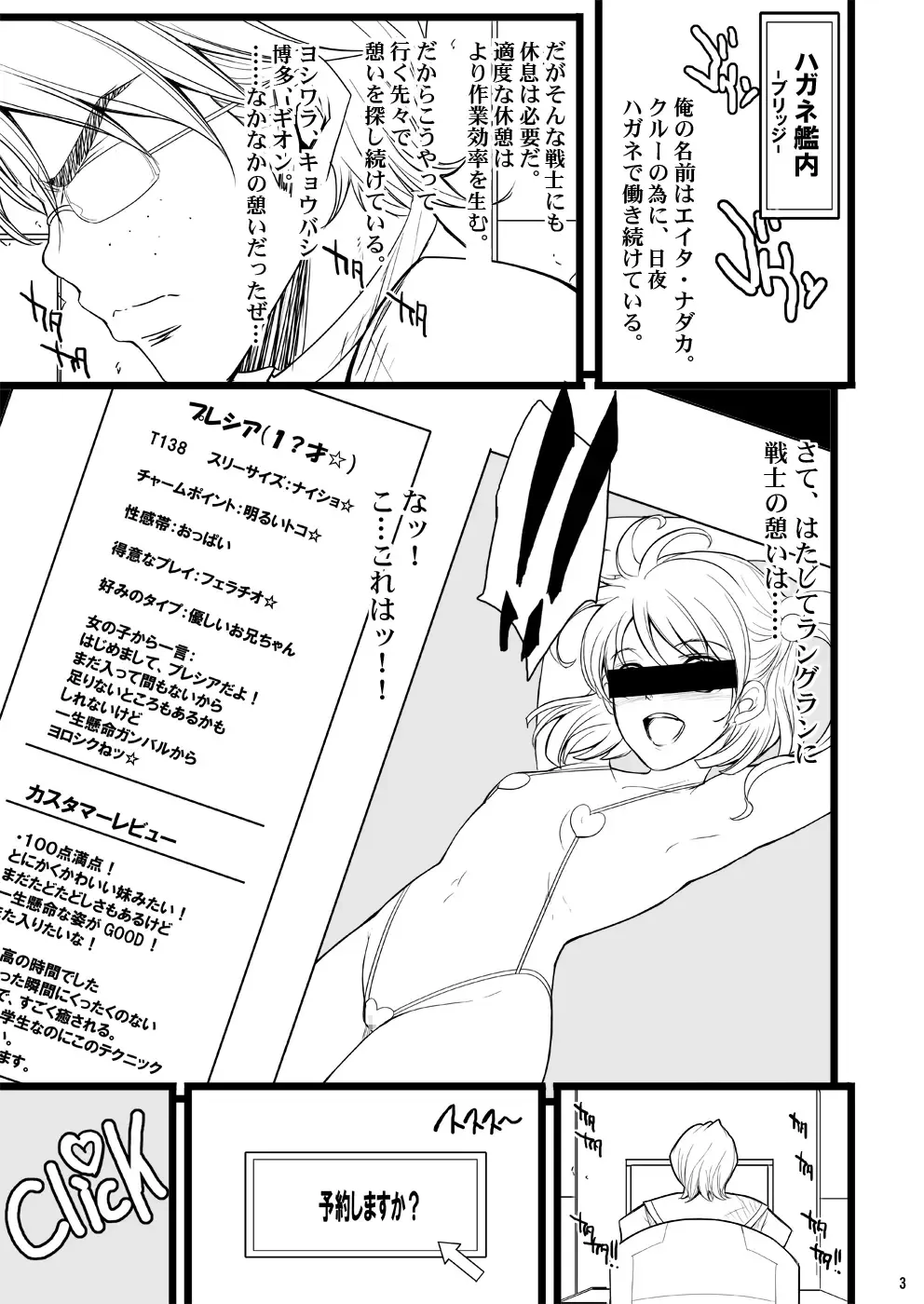 [Chiro] Tamanokoshi Zenbu Tsume 2001 ~ 2022 Venue Limited Edition Fhentai - Page 90