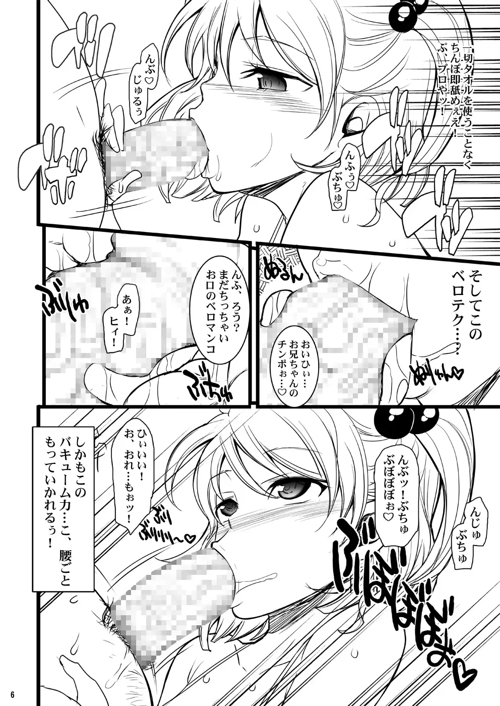 [Chiro] Tamanokoshi Zenbu Tsume 2001 ~ 2022 Venue Limited Edition Fhentai - Page 93