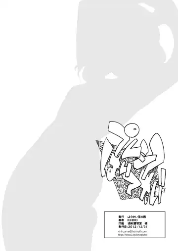 [Chiro] Tamanokoshi Zenbu Tsume 2001 ~ 2022 Venue Limited Edition Fhentai - Page 101