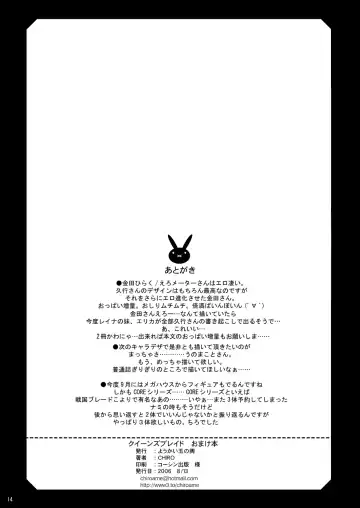 [Chiro] Tamanokoshi Zenbu Tsume 2001 ~ 2022 Venue Limited Edition Fhentai - Page 11