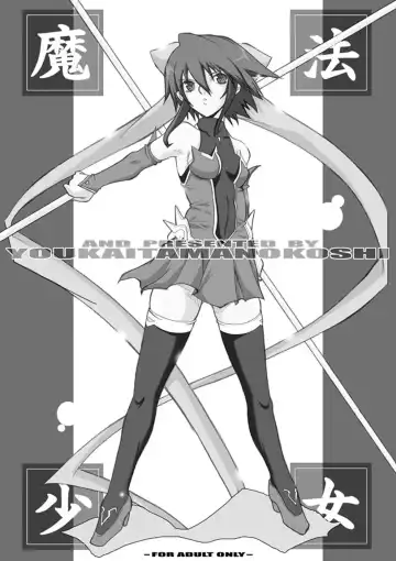 [Chiro] Tamanokoshi Zenbu Tsume 2001 ~ 2022 Venue Limited Edition Fhentai - Page 13