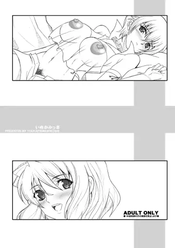[Chiro] Tamanokoshi Zenbu Tsume 2001 ~ 2022 Venue Limited Edition Fhentai - Page 30