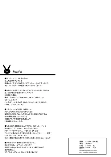 [Chiro] Tamanokoshi Zenbu Tsume 2001 ~ 2022 Venue Limited Edition Fhentai - Page 39