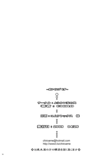 [Chiro] Tamanokoshi Zenbu Tsume 2001 ~ 2022 Venue Limited Edition Fhentai - Page 52