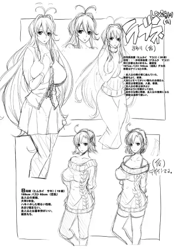 [Chiro] Tamanokoshi Zenbu Tsume 2001 ~ 2022 Venue Limited Edition Fhentai - Page 87