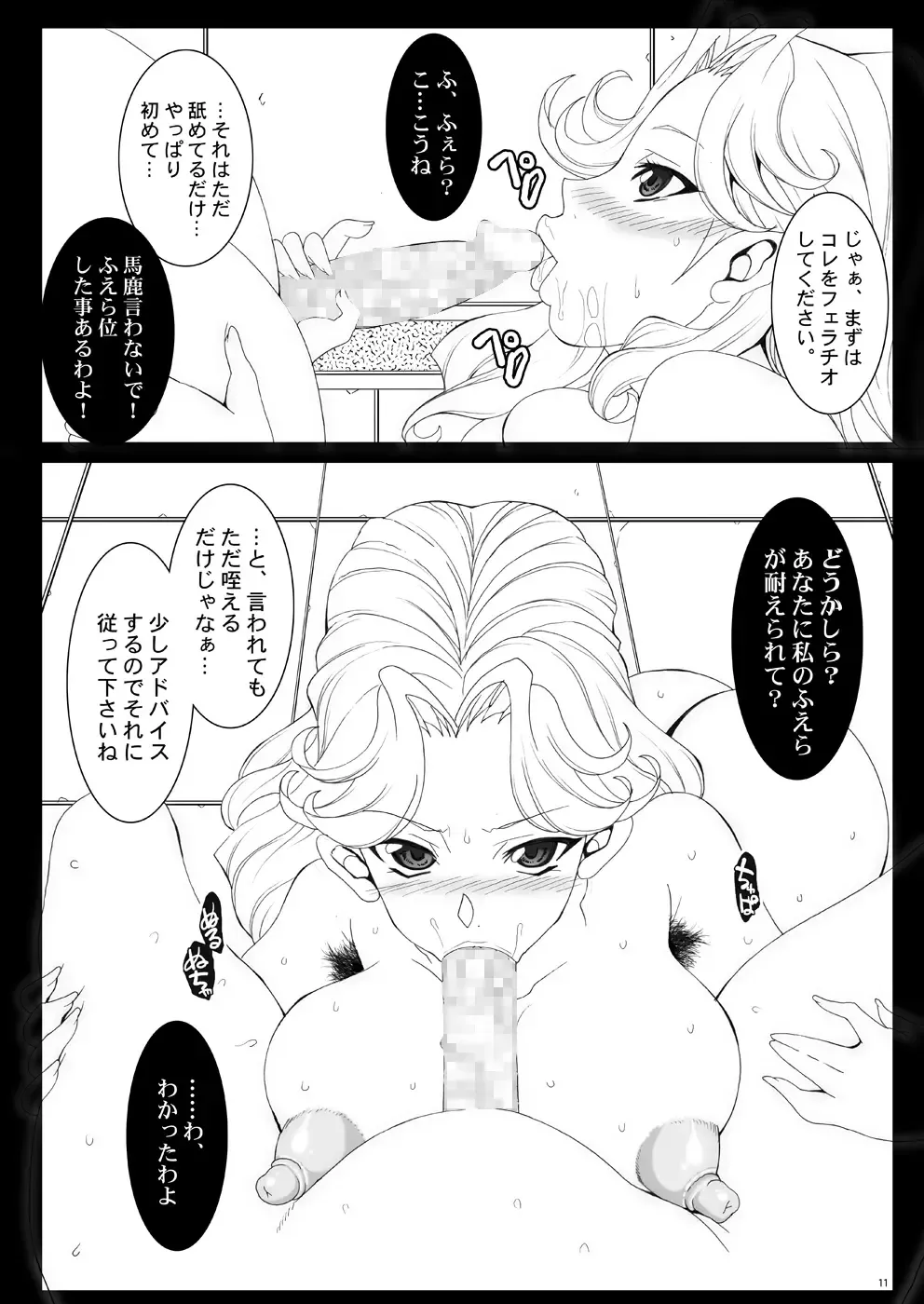 [Chiro] Tamanokoshi Zenbu Tsume 2001 ~ 2022 Venue Limited Edition Fhentai - Page 11