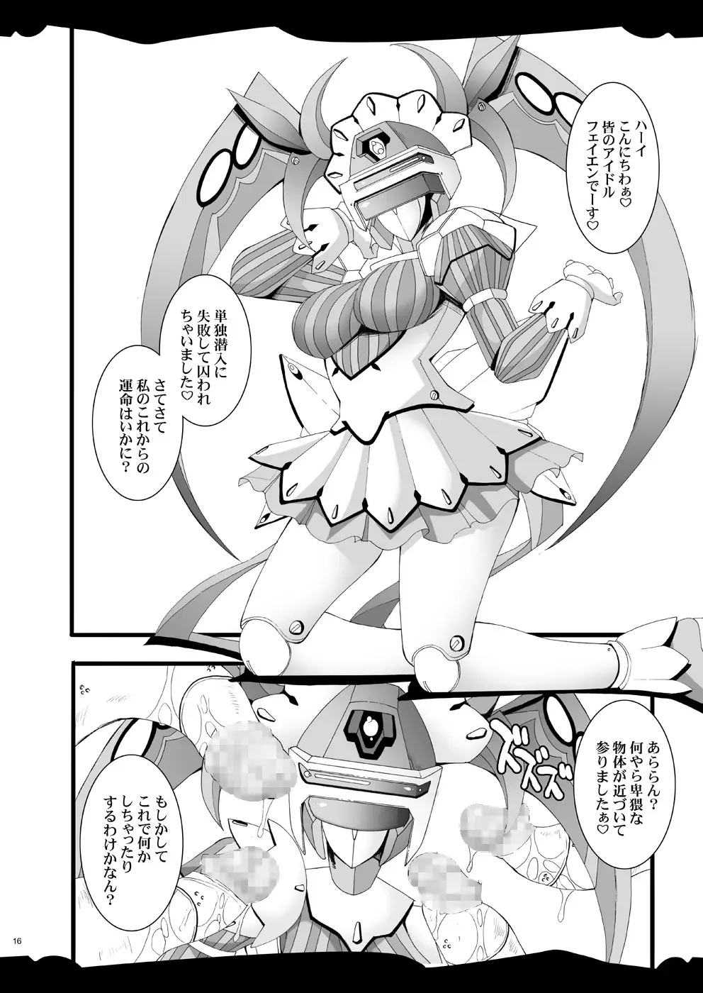 [Chiro] Tamanokoshi Zenbu Tsume 2001 ~ 2022 Venue Limited Edition Fhentai - Page 18