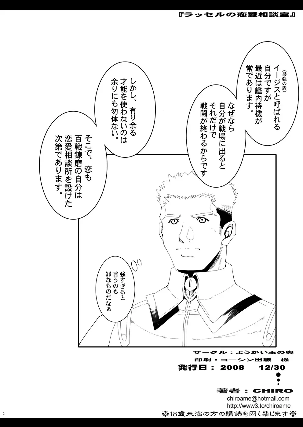 [Chiro] Tamanokoshi Zenbu Tsume 2001 ~ 2022 Venue Limited Edition Fhentai - Page 2