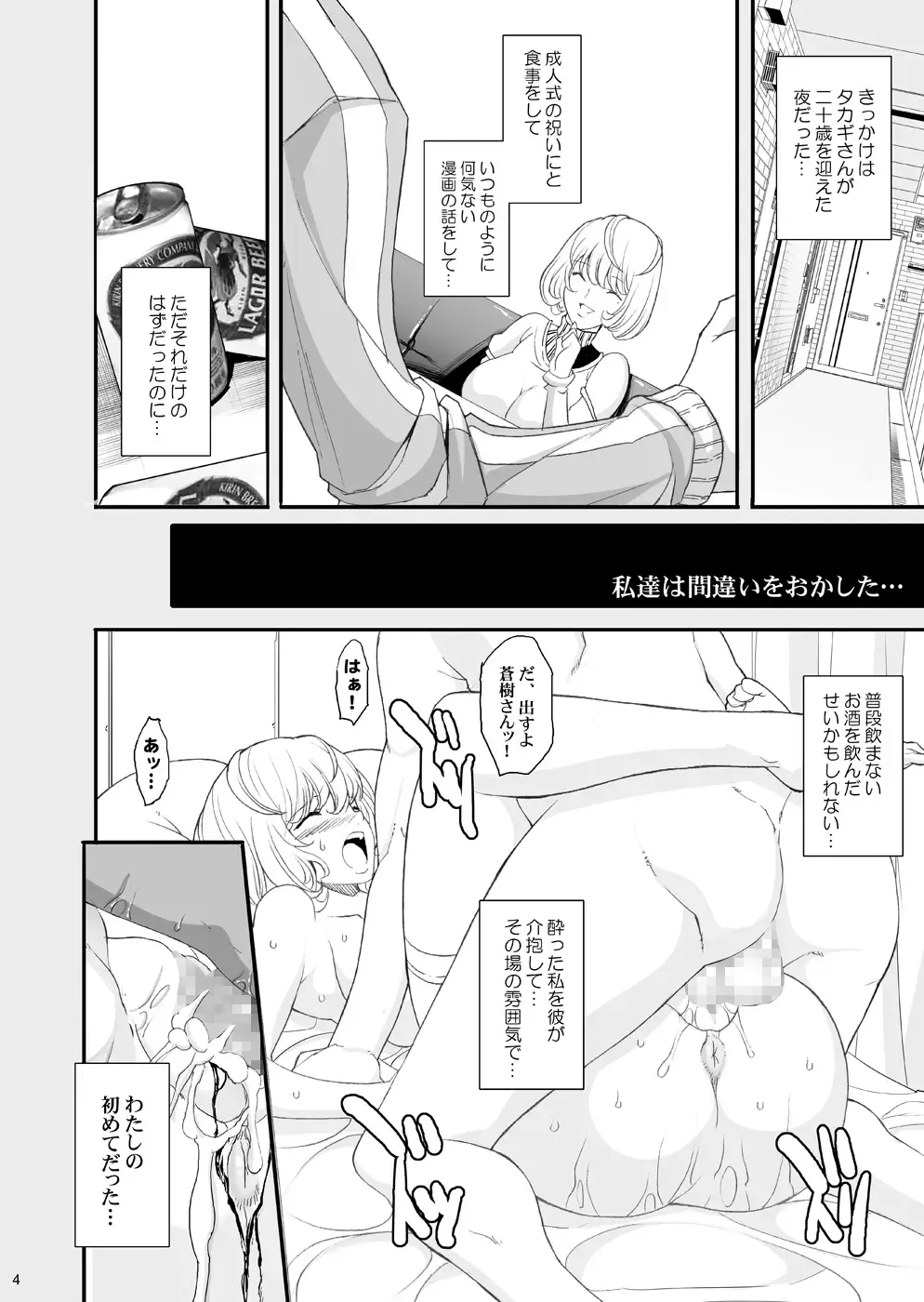 [Chiro] Tamanokoshi Zenbu Tsume 2001 ~ 2022 Venue Limited Edition Fhentai - Page 22