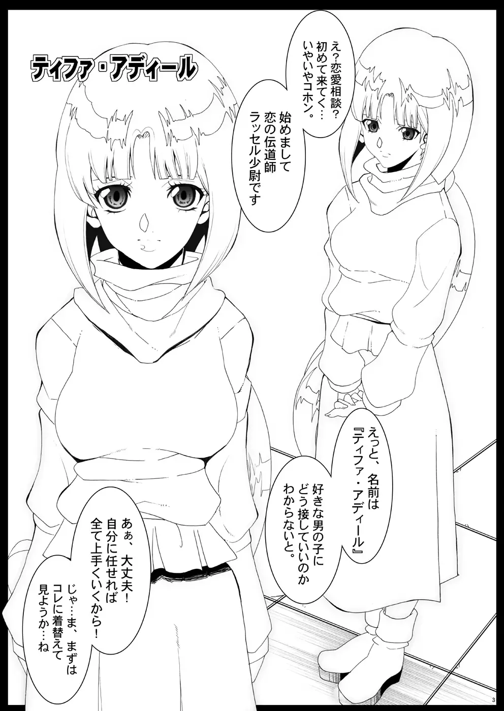 [Chiro] Tamanokoshi Zenbu Tsume 2001 ~ 2022 Venue Limited Edition Fhentai - Page 3