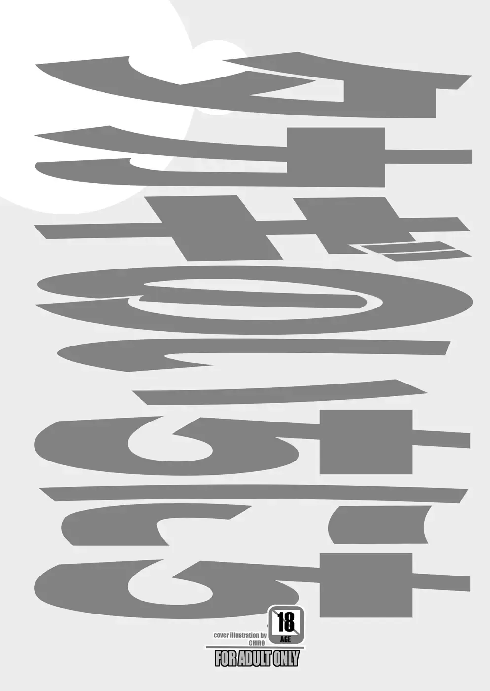 [Chiro] Tamanokoshi Zenbu Tsume 2001 ~ 2022 Venue Limited Edition Fhentai - Page 34