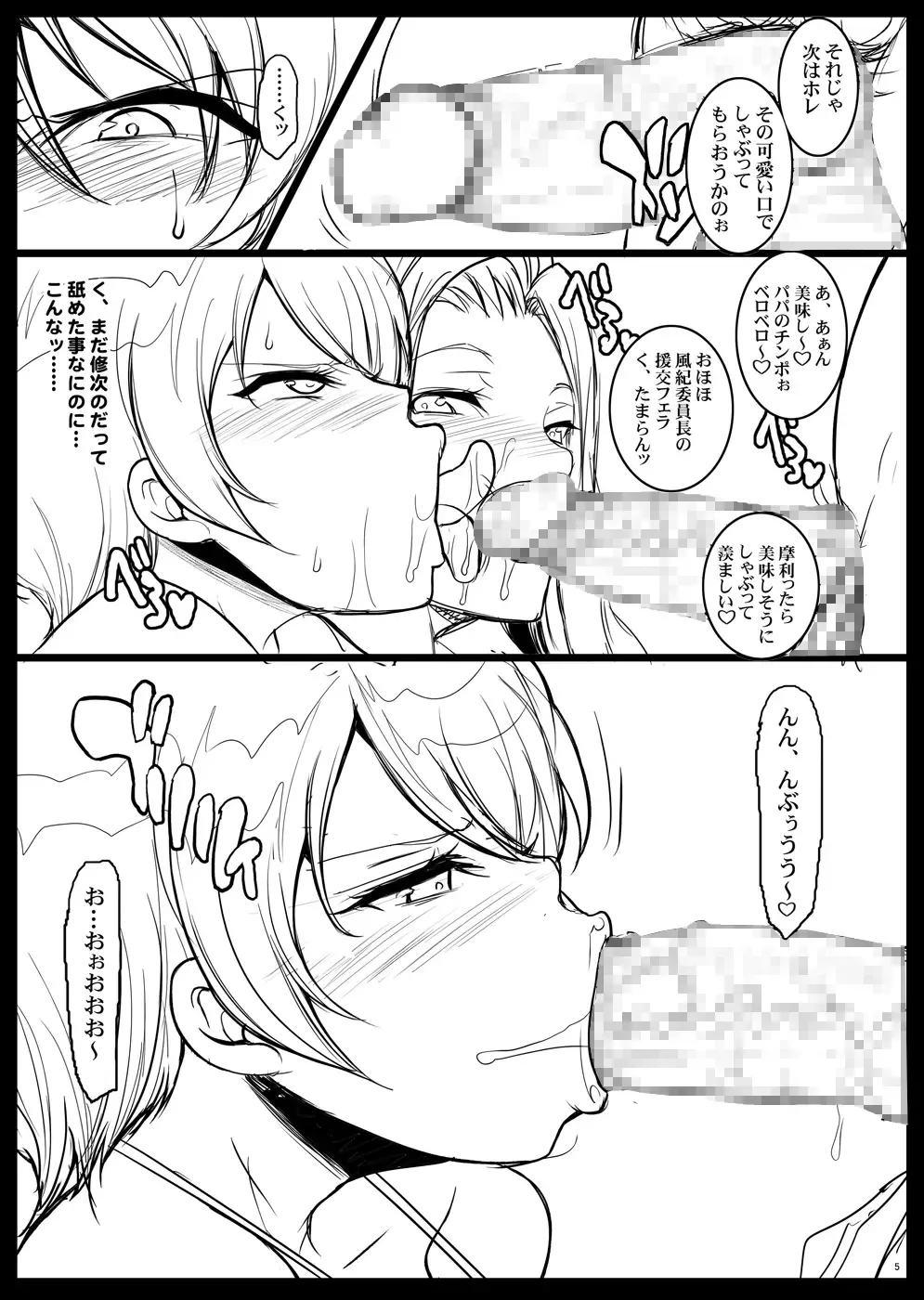 [Chiro] Tamanokoshi Zenbu Tsume 2001 ~ 2022 Venue Limited Edition Fhentai - Page 55