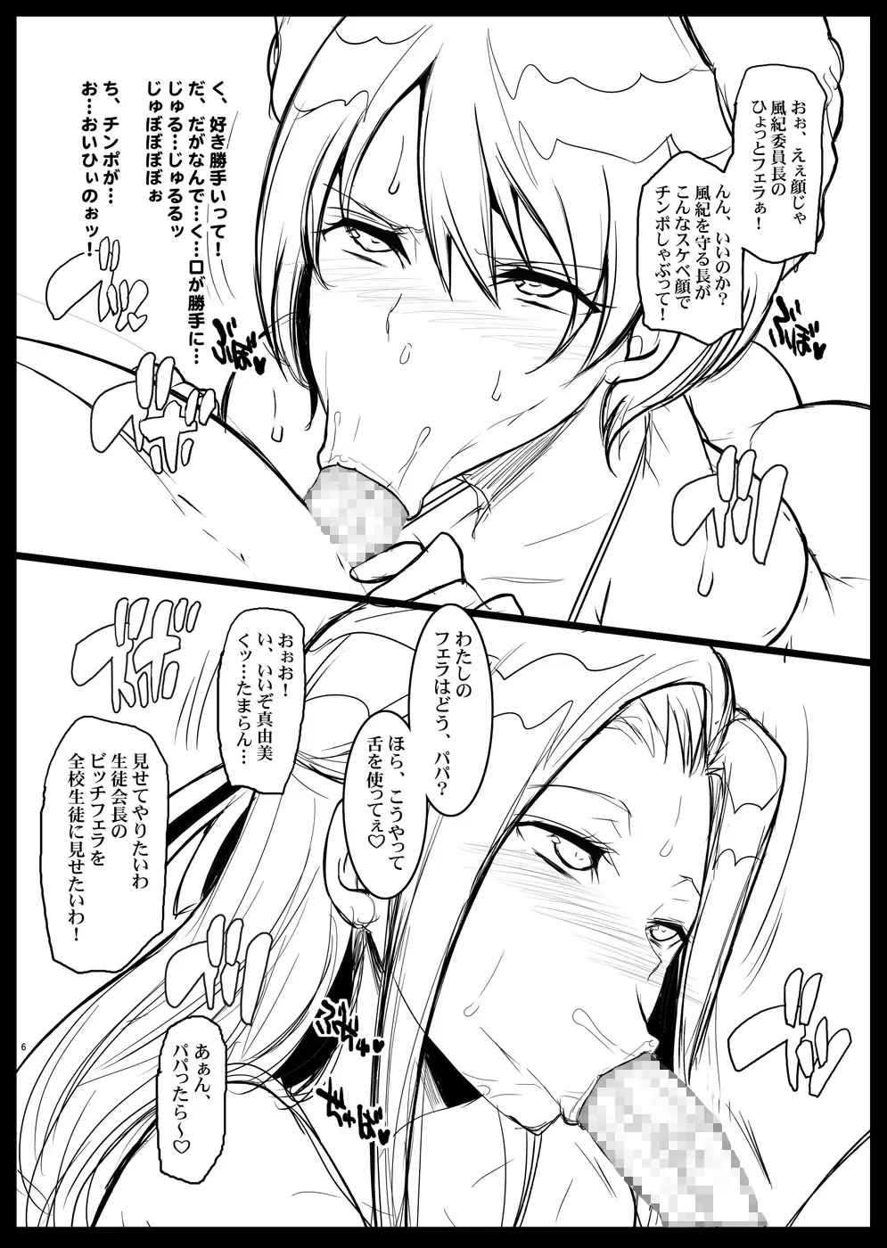 [Chiro] Tamanokoshi Zenbu Tsume 2001 ~ 2022 Venue Limited Edition Fhentai - Page 56