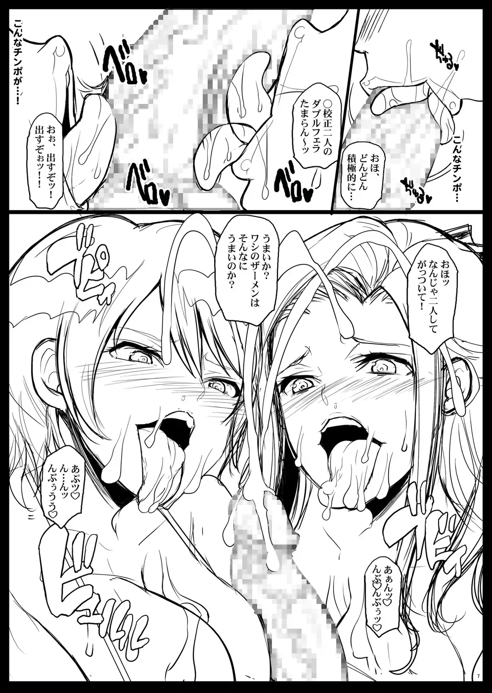 [Chiro] Tamanokoshi Zenbu Tsume 2001 ~ 2022 Venue Limited Edition Fhentai - Page 57