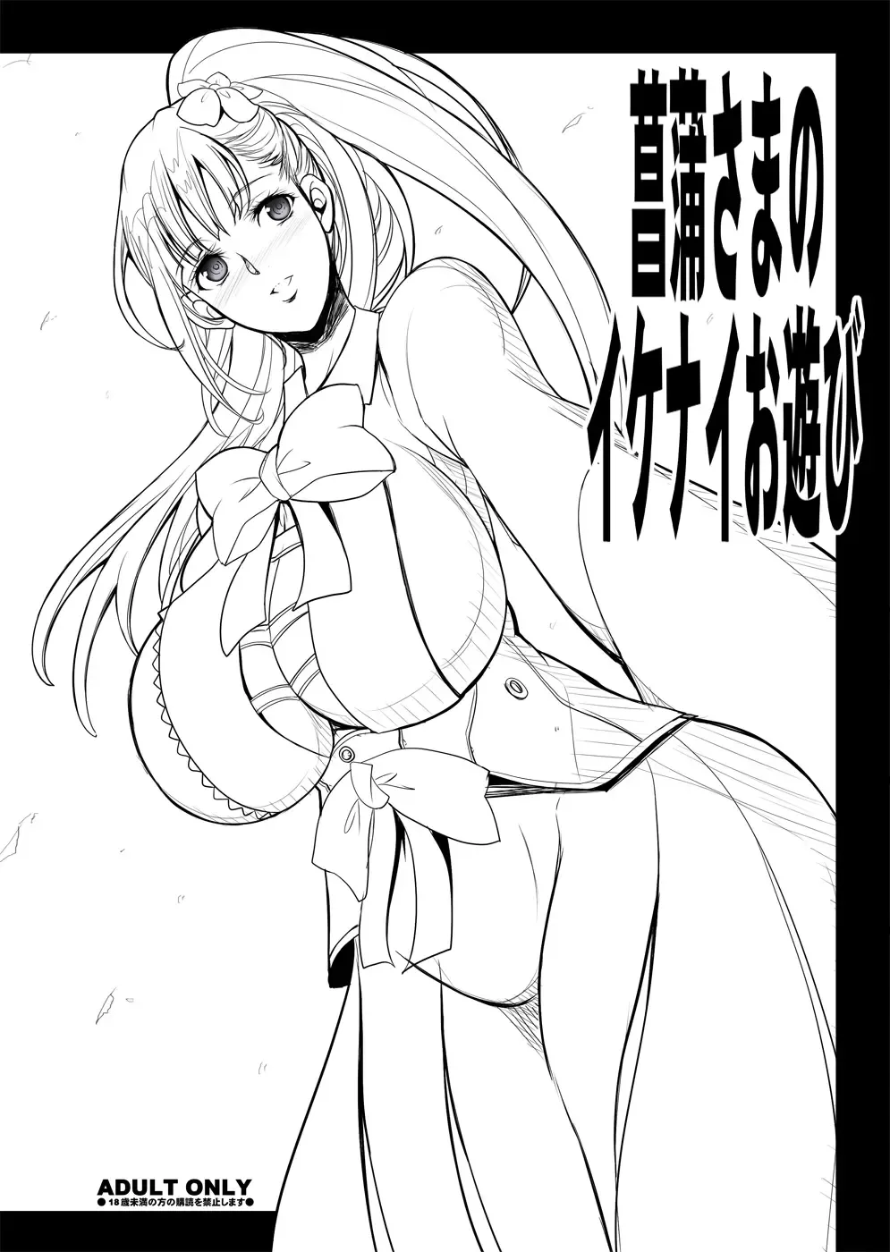 [Chiro] Tamanokoshi Zenbu Tsume 2001 ~ 2022 Venue Limited Edition Fhentai - Page 76