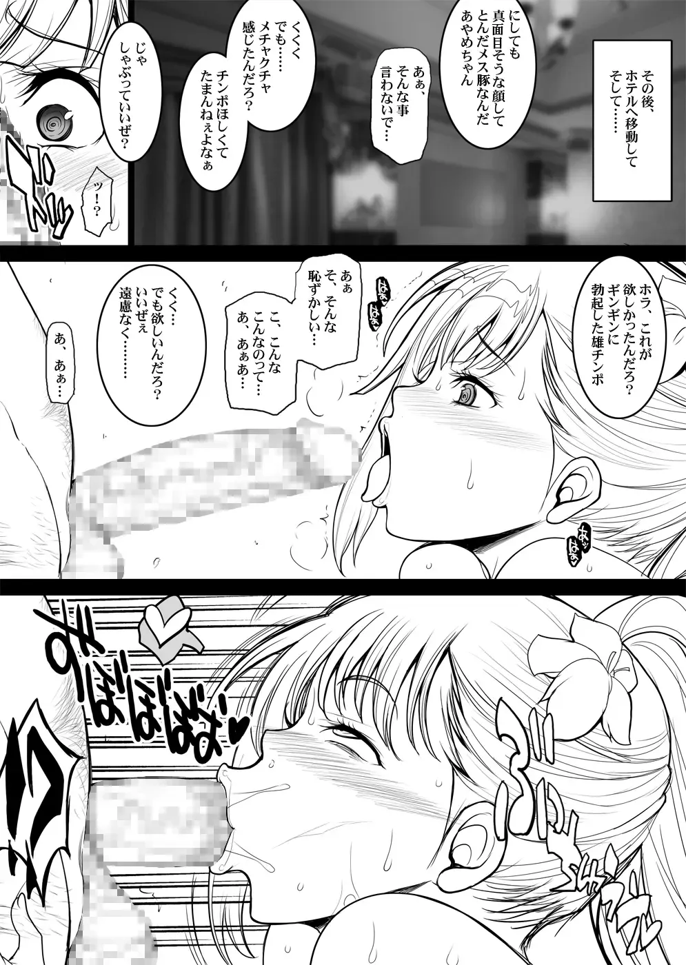 [Chiro] Tamanokoshi Zenbu Tsume 2001 ~ 2022 Venue Limited Edition Fhentai - Page 80