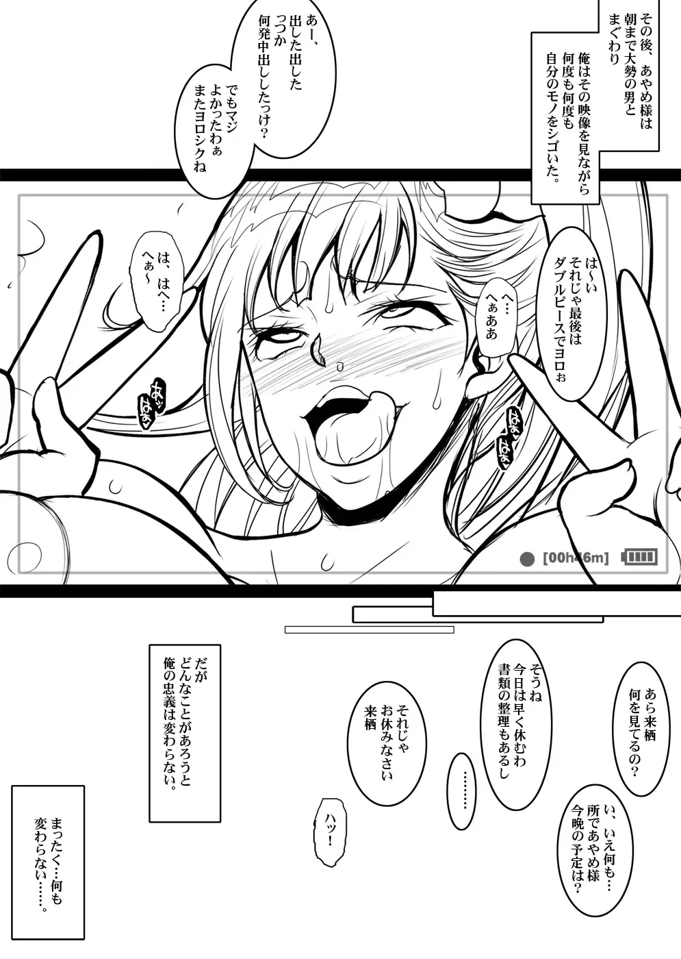 [Chiro] Tamanokoshi Zenbu Tsume 2001 ~ 2022 Venue Limited Edition Fhentai - Page 83