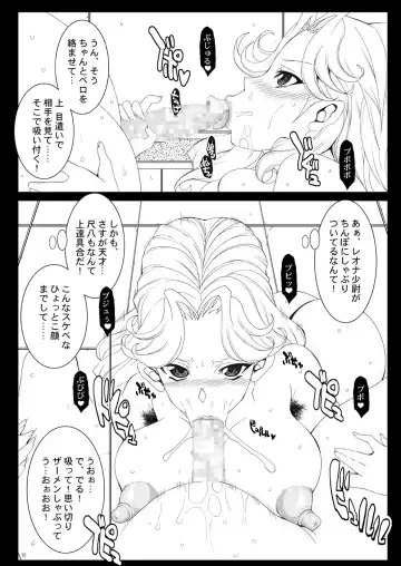 [Chiro] Tamanokoshi Zenbu Tsume 2001 ~ 2022 Venue Limited Edition Fhentai - Page 12