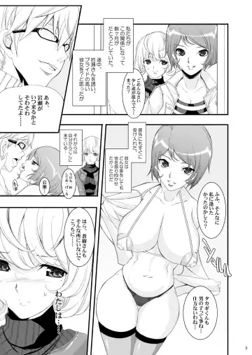 [Chiro] Tamanokoshi Zenbu Tsume 2001 ~ 2022 Venue Limited Edition Fhentai - Page 21