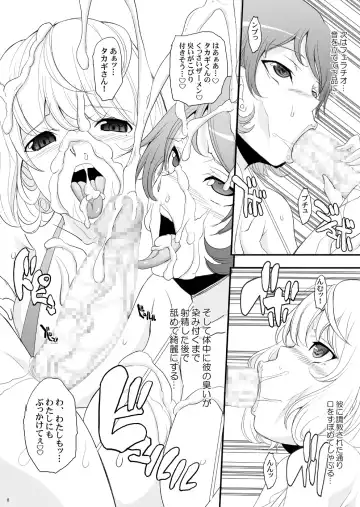 [Chiro] Tamanokoshi Zenbu Tsume 2001 ~ 2022 Venue Limited Edition Fhentai - Page 26