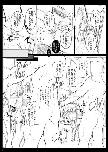 [Chiro] Tamanokoshi Zenbu Tsume 2001 ~ 2022 Venue Limited Edition Fhentai - Page 47