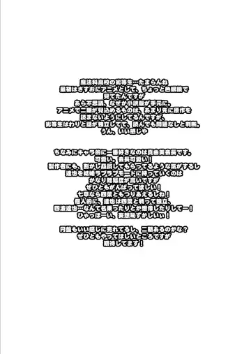 [Chiro] Tamanokoshi Zenbu Tsume 2001 ~ 2022 Venue Limited Edition Fhentai - Page 63