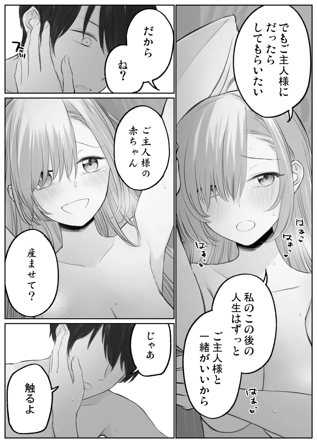 [Chizu] Asuna to Ichaicha Shitai Fhentai - Page 8