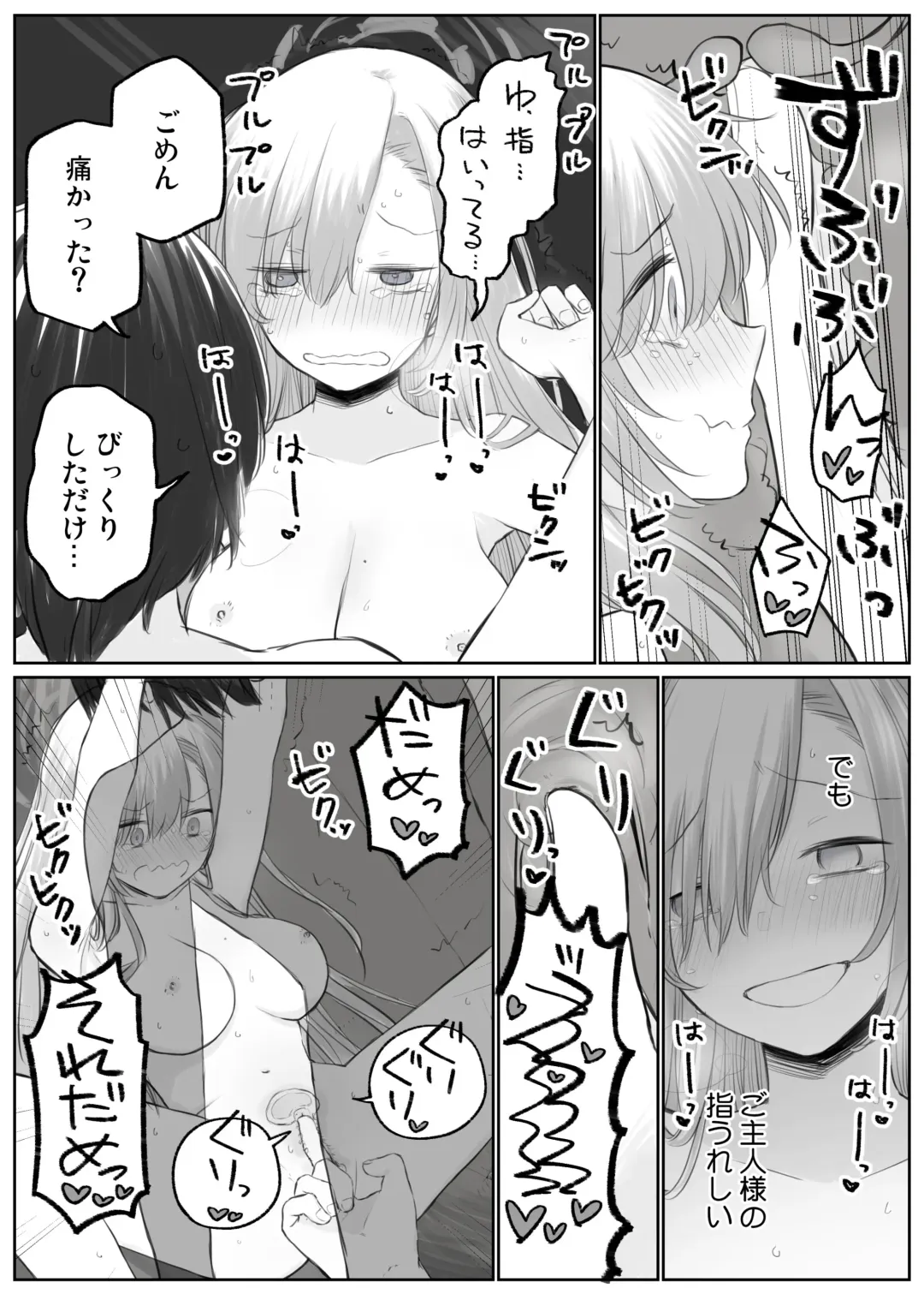 [Chizu] Asuna to Ichaicha Shitai Fhentai - Page 9