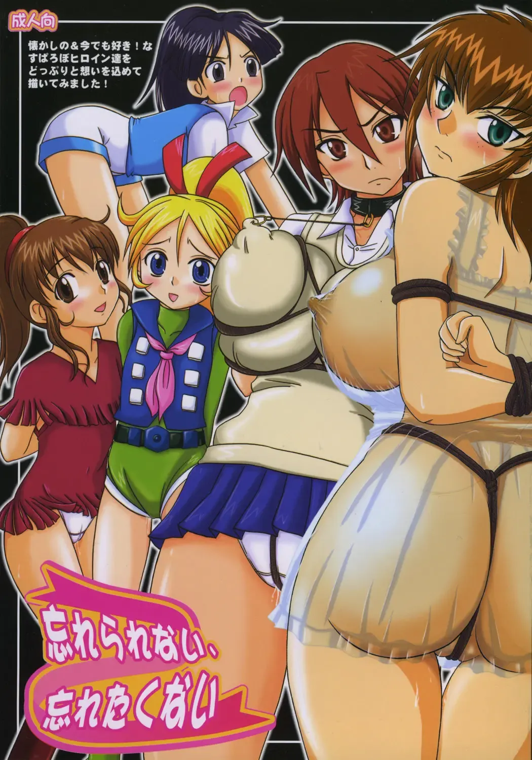 [Nozarashi Satoru] Wasurerarenai, Wasuretakunai Fhentai - Page 1