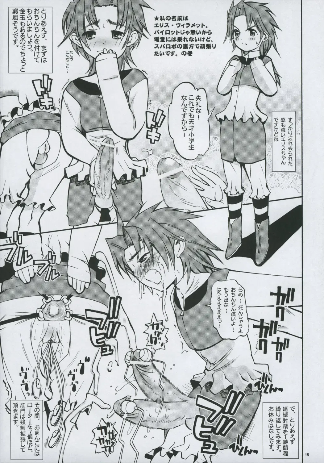 [Nozarashi Satoru] Wasurerarenai, Wasuretakunai Fhentai - Page 14