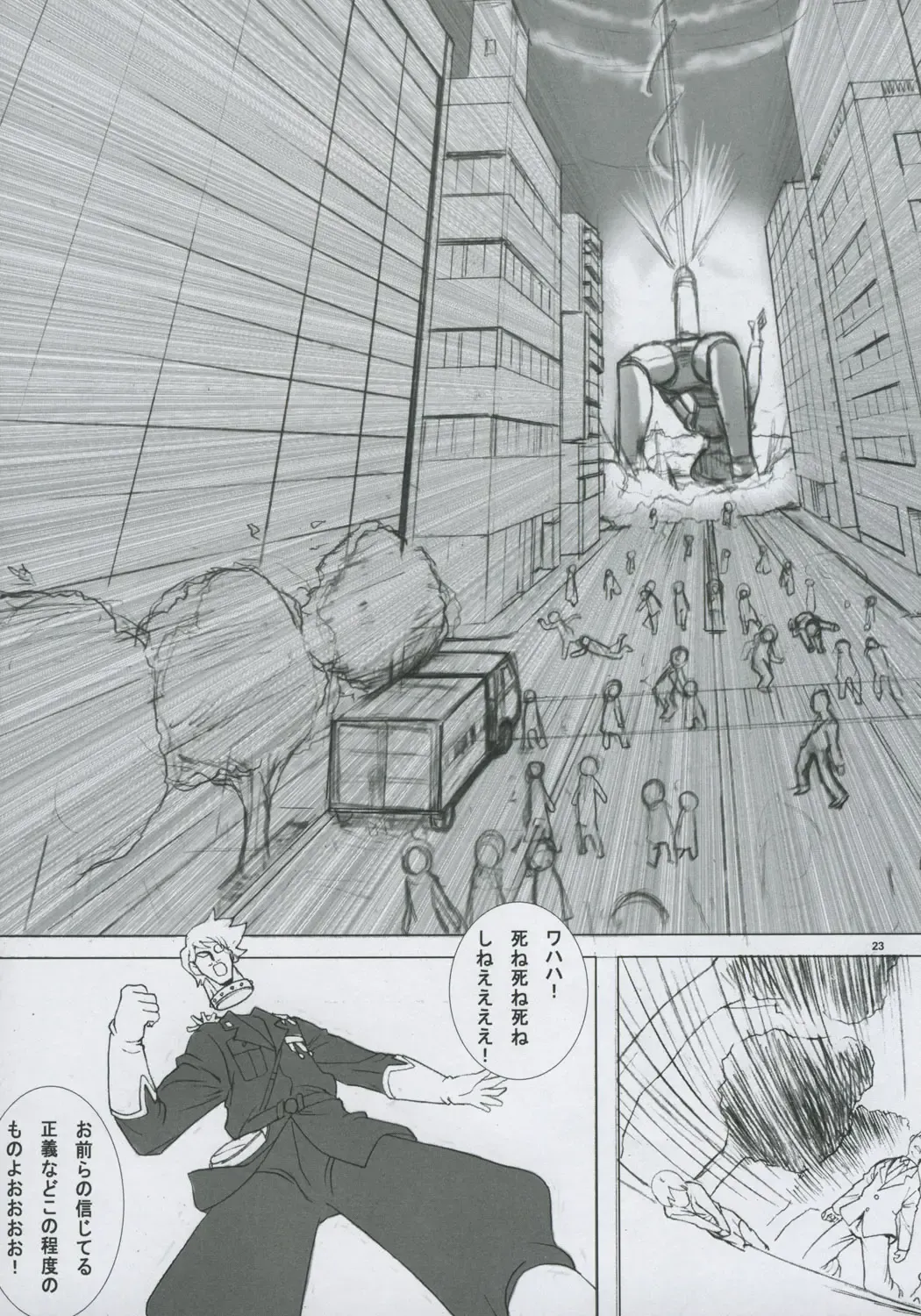 [Nozarashi Satoru] Wasurerarenai, Wasuretakunai Fhentai - Page 22