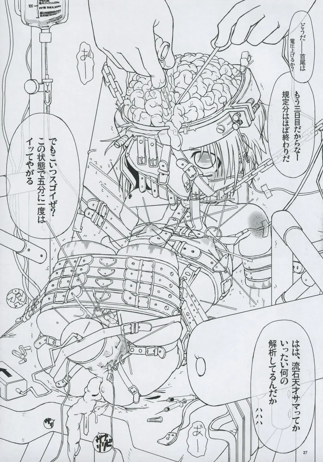 [Nozarashi Satoru] Wasurerarenai, Wasuretakunai Fhentai - Page 26