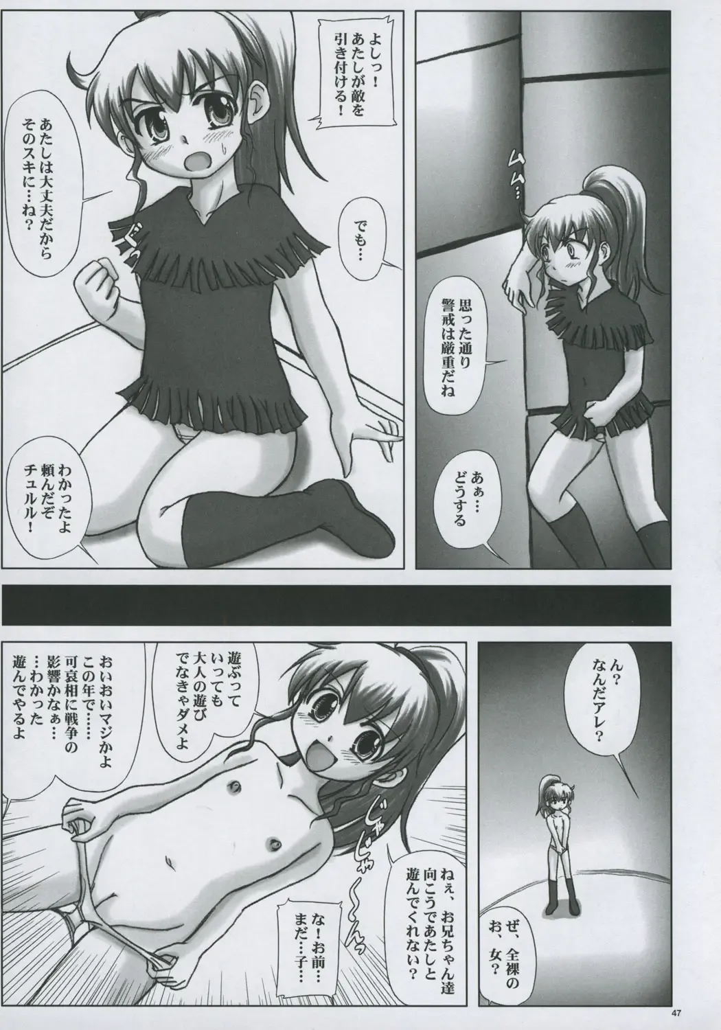 [Nozarashi Satoru] Wasurerarenai, Wasuretakunai Fhentai - Page 46