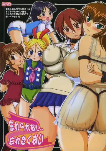 Read [Nozarashi Satoru] Wasurerarenai, Wasuretakunai - Fhentai