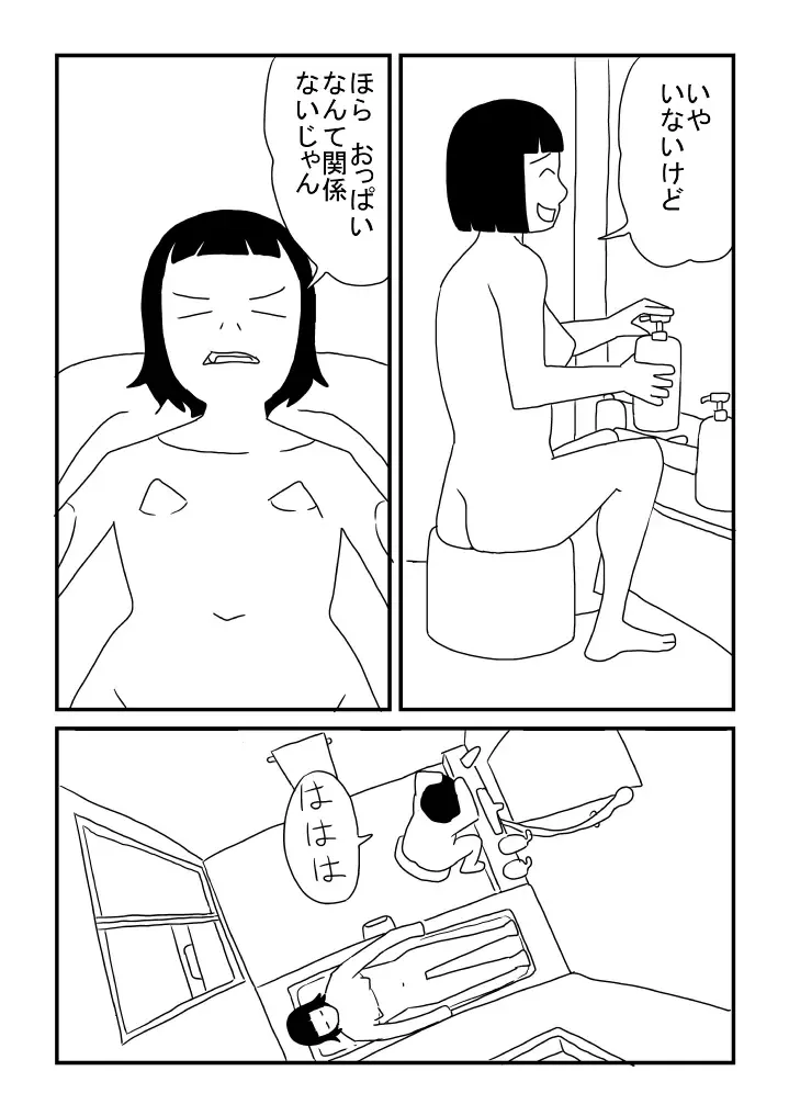 Ecchi na Onee-chan Fhentai - Page 11