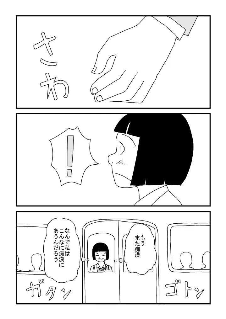 Ecchi na Onee-chan Fhentai - Page 13