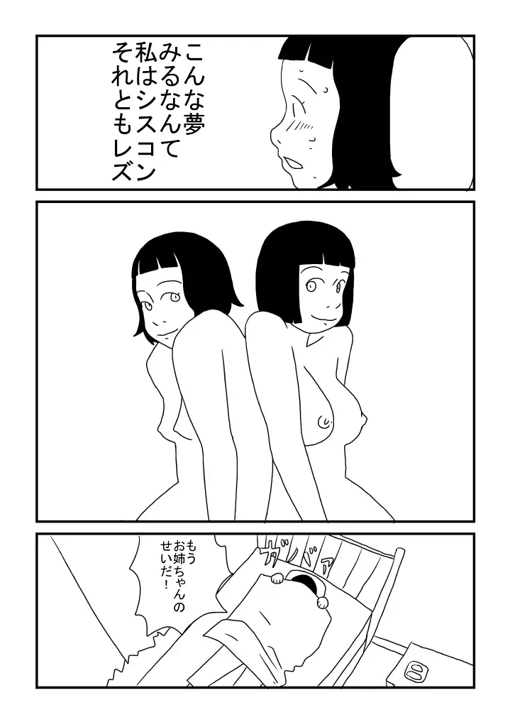 Ecchi na Onee-chan Fhentai - Page 19