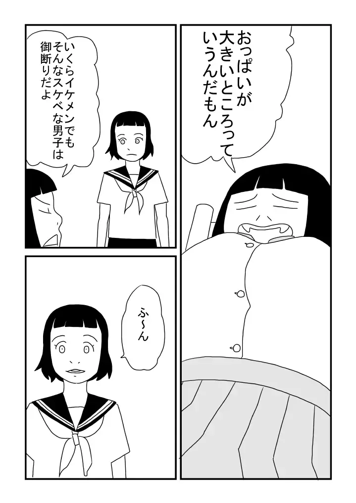 Ecchi na Onee-chan Fhentai - Page 21