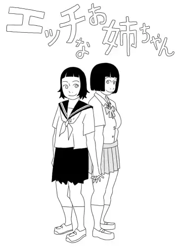 Read Ecchi na Onee-chan - Fhentai