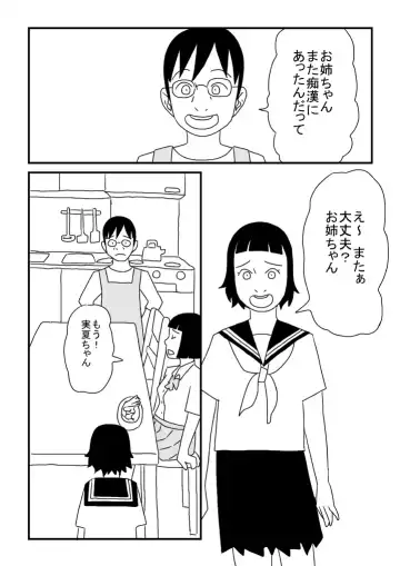 Ecchi na Onee-chan Fhentai - Page 2