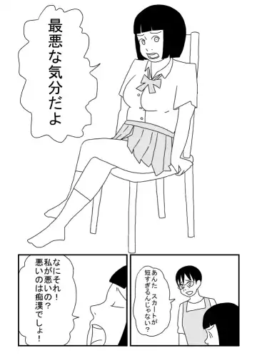 Ecchi na Onee-chan Fhentai - Page 3