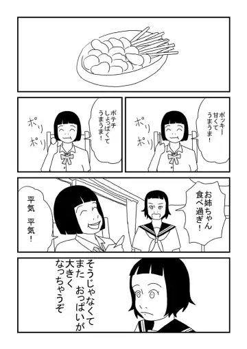 Ecchi na Onee-chan Fhentai - Page 5