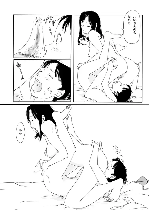 Onnanoko no Aishikata Fhentai - Page 8